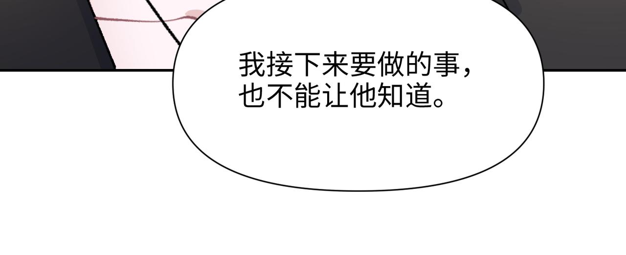 第60话 不能说的秘密97