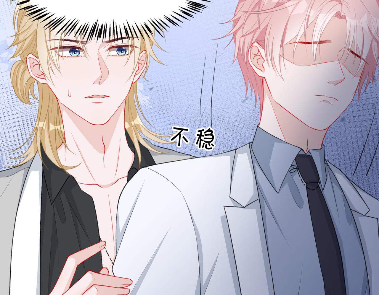 第34话 我们的交往全是谎言？82