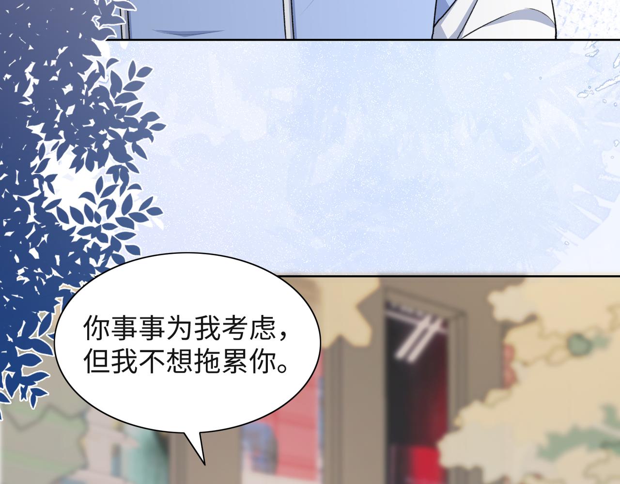 第50话 你可以“利用”我10