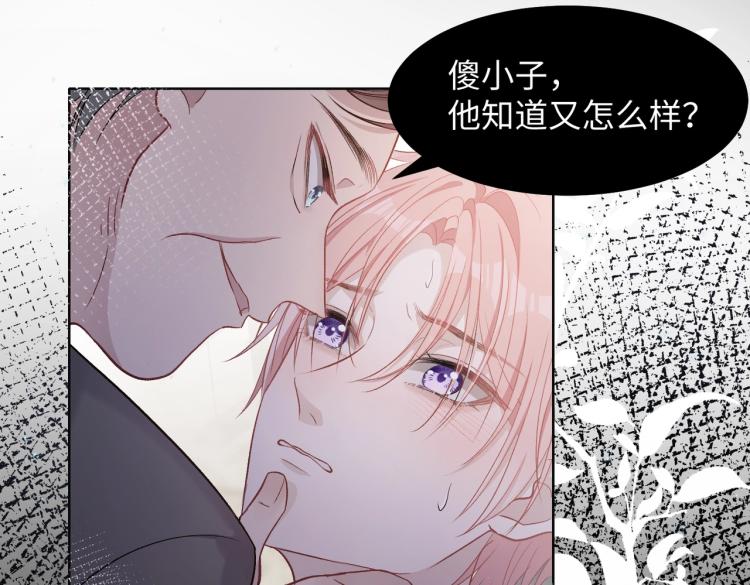 第4话 肮脏的酒会57