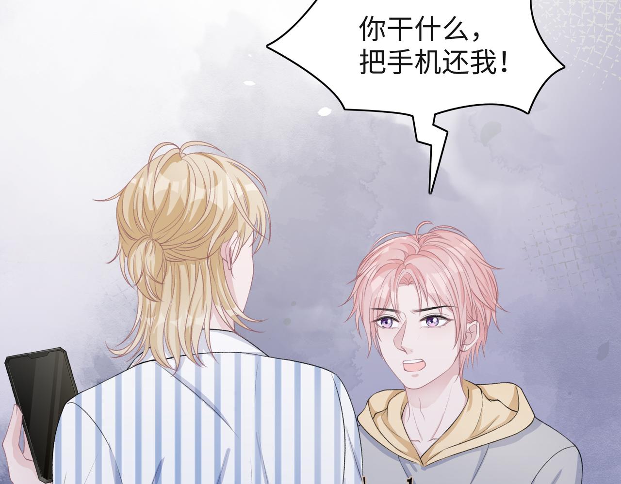第47话 插足者？！52