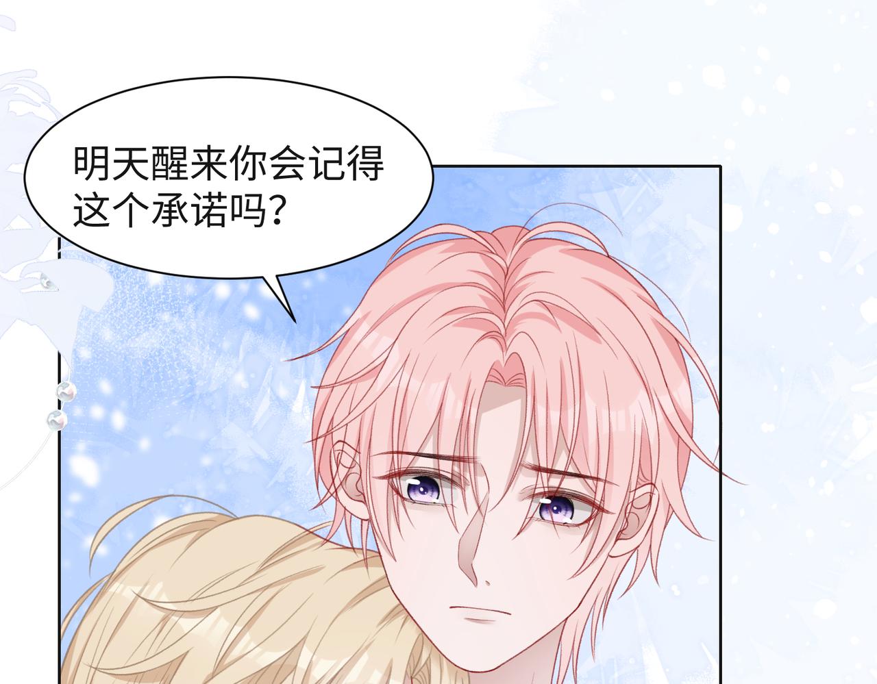 第31话 别丢下我40