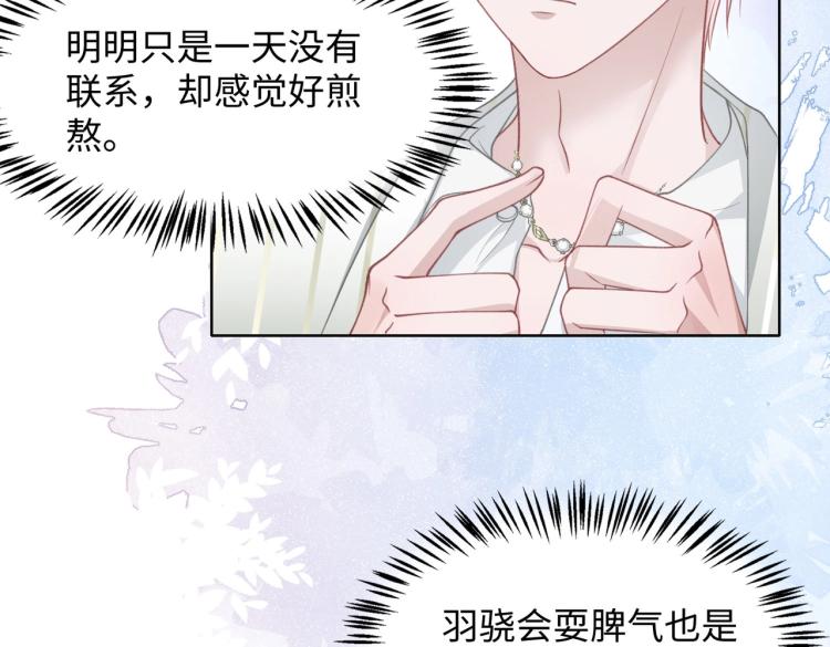 第21话 和好的代价34