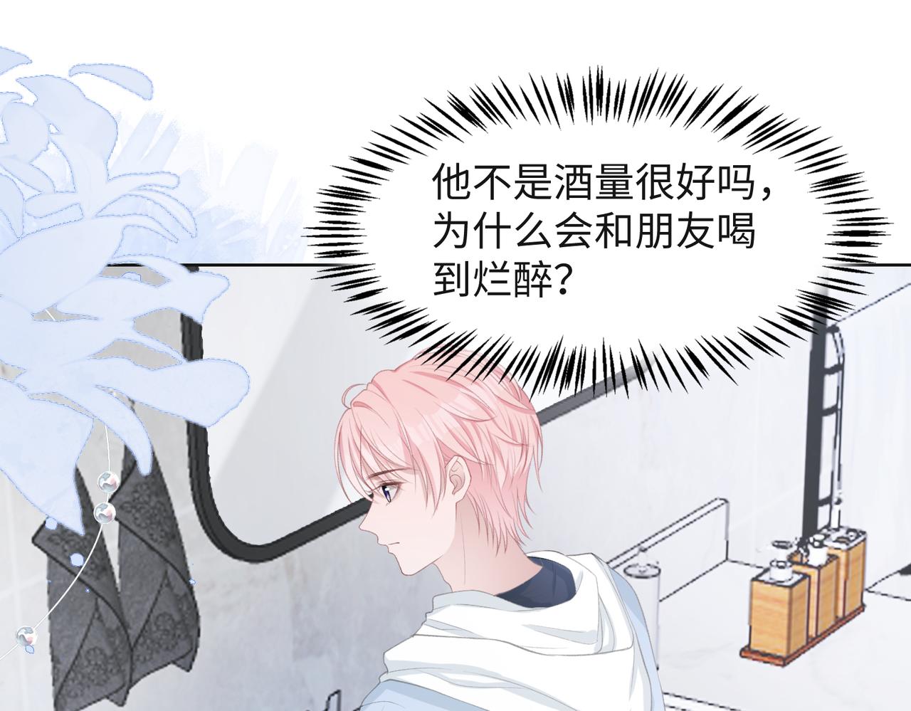 第30话 酒后真心57