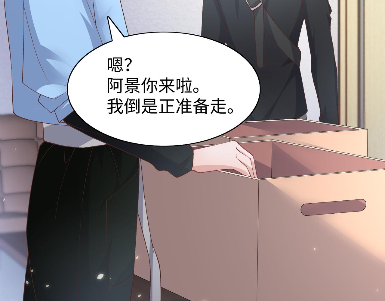 第74话 你能收留我吗67