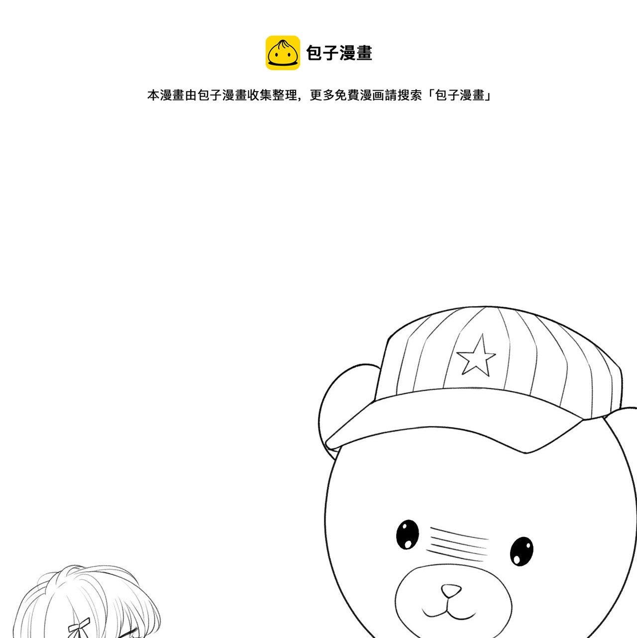 第57话 偷偷陪着你116