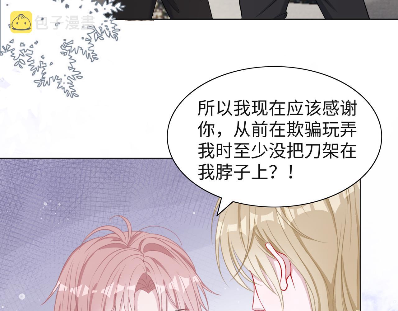 第62话 我唯独不能给你机会6
