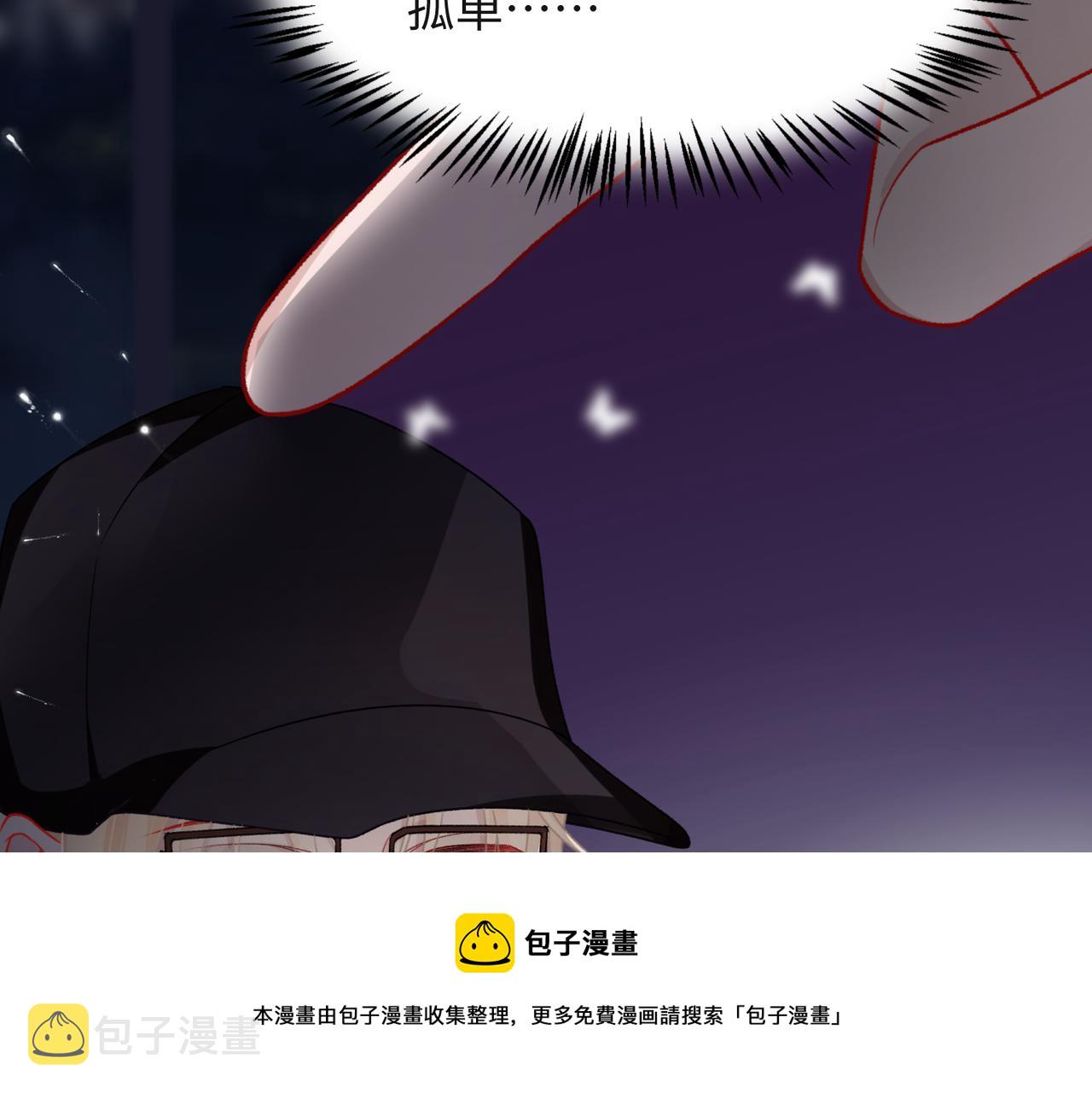 第57话 偷偷陪着你80