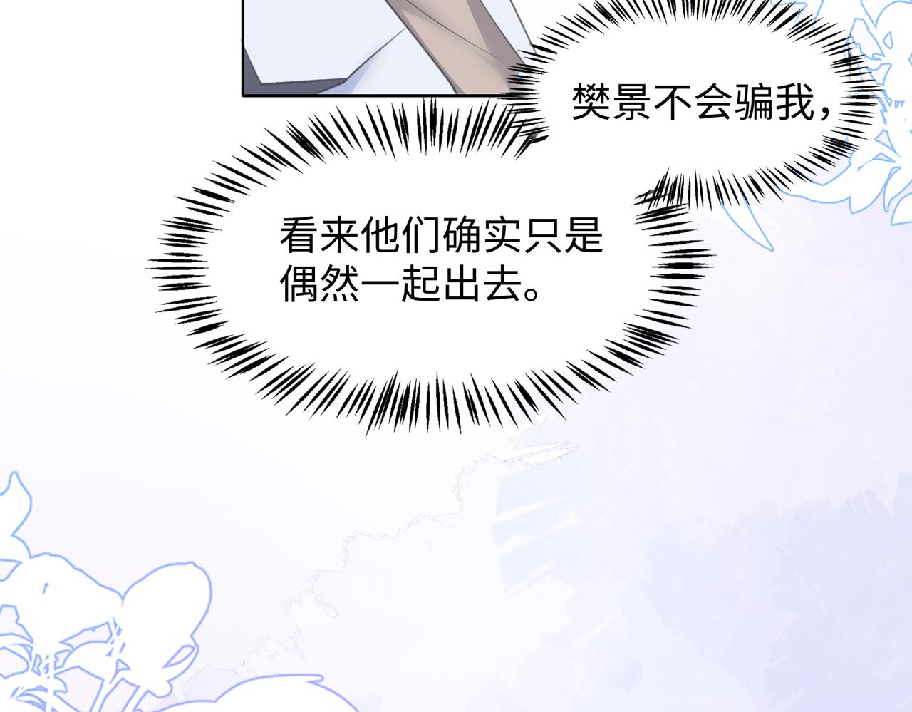 第29话 你是我的人51
