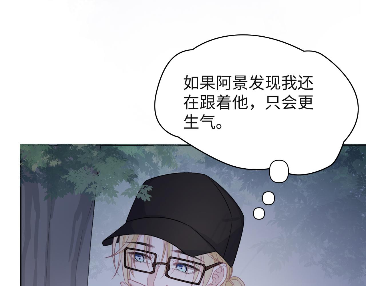 第57话 偷偷陪着你35