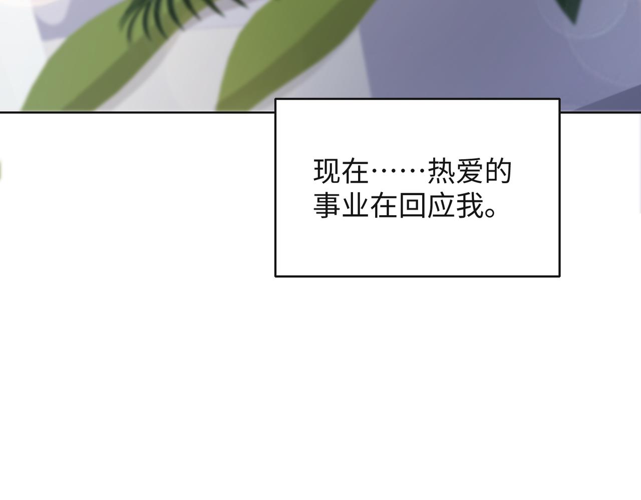 第33话 迫近的真相75