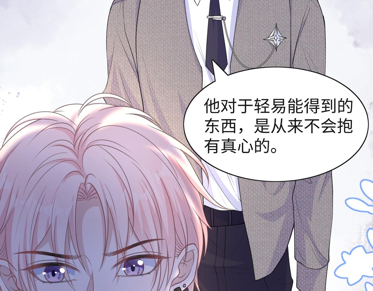 第33话 迫近的真相27