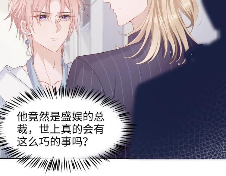 第3话 征服欲79