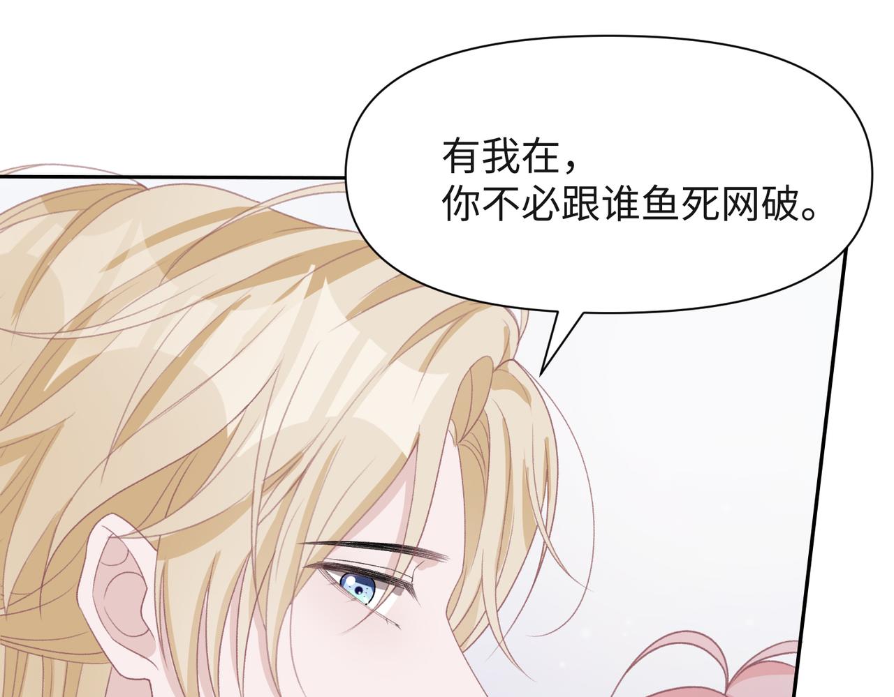 第44话 你……是在担心我吗60