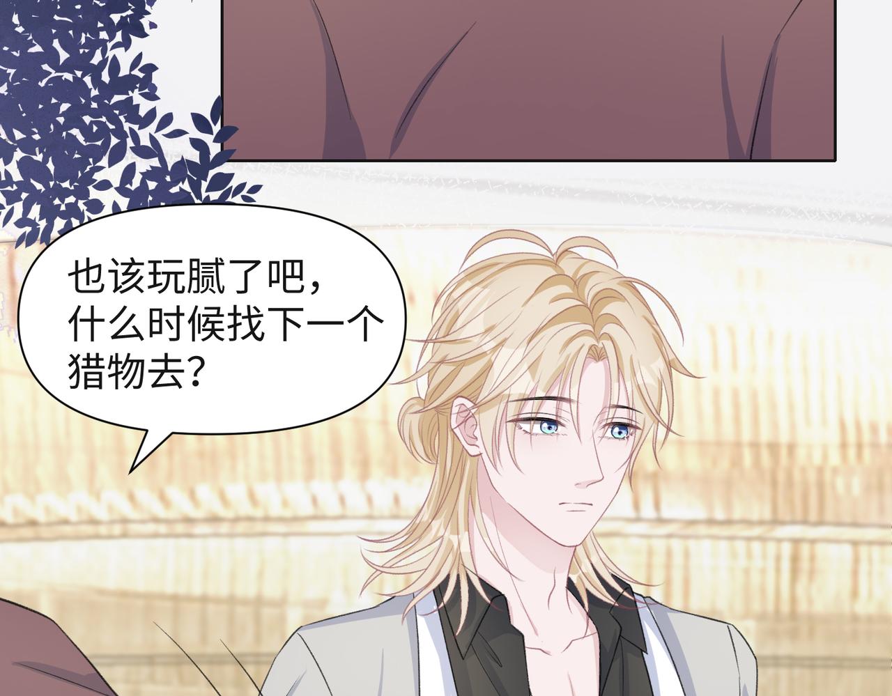 第34话 我们的交往全是谎言？7