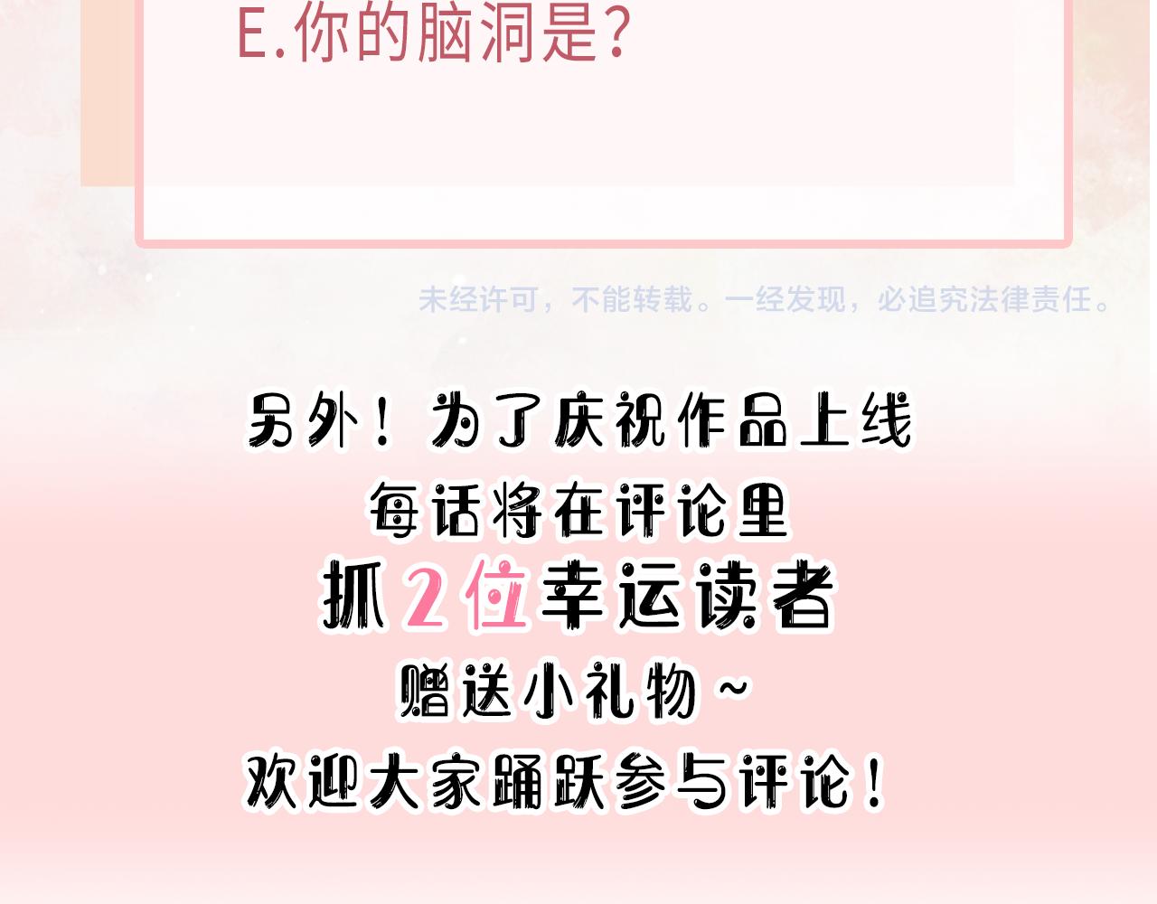 第26话 嫉妒109