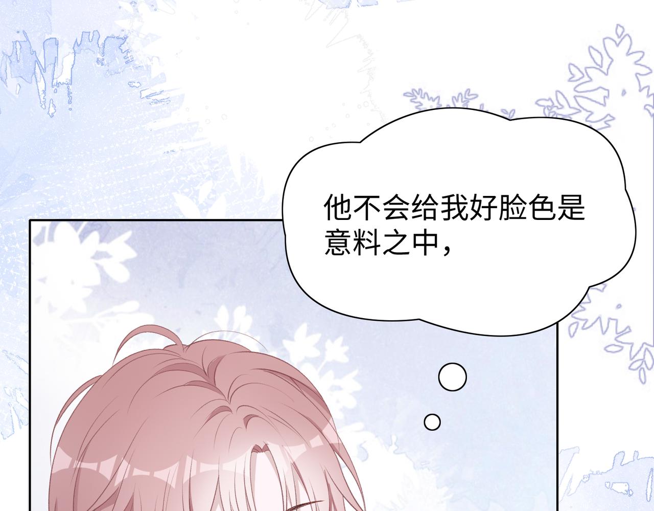 第74话 你能收留我吗60