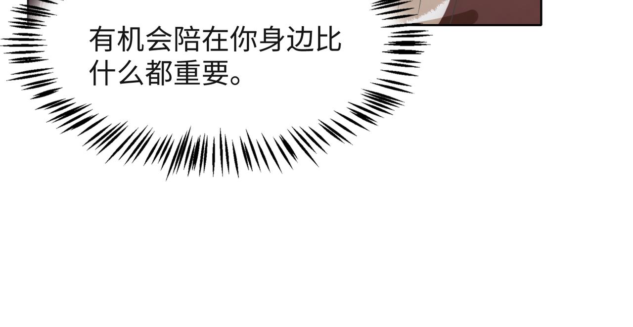 第58话 小叶总想要变得可爱22