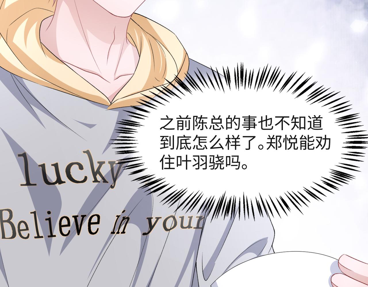 第46话 我们重新开始13