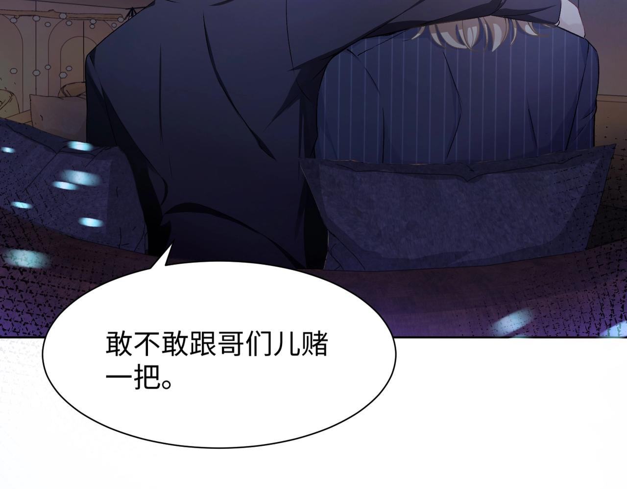 第6话 三个月的赌约61
