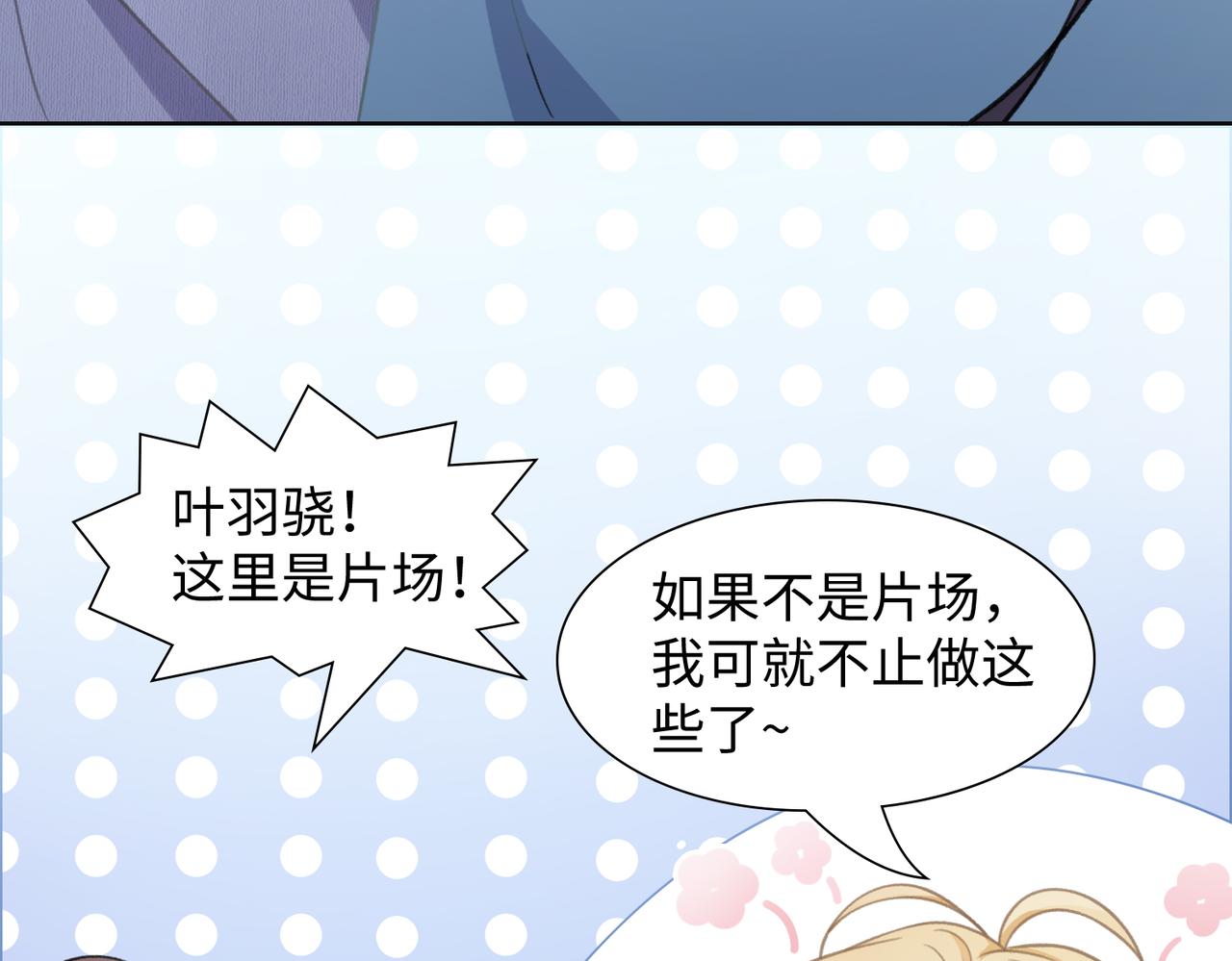 第16话 想把你藏起来25