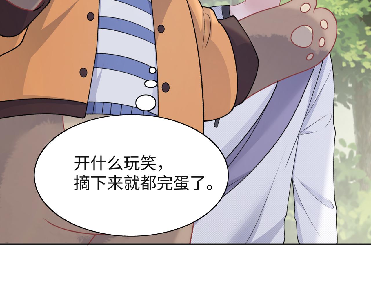 第58话 小叶总想要变得可爱61