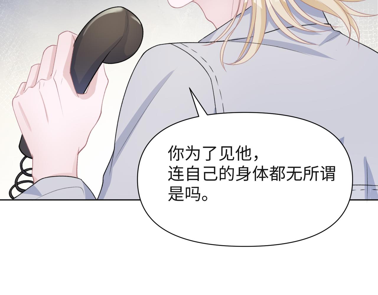 第66话 走投无路55