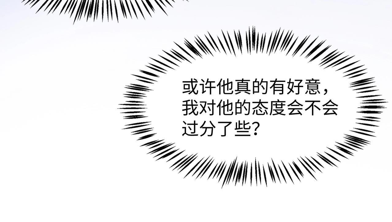 第6话 三个月的赌约50