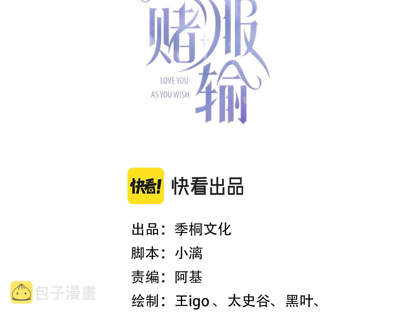 第43话 我们是共犯2
