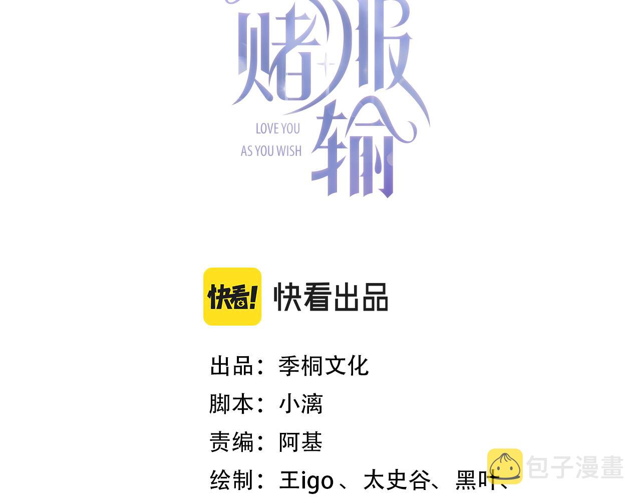 第39话 我们回到过去吧2
