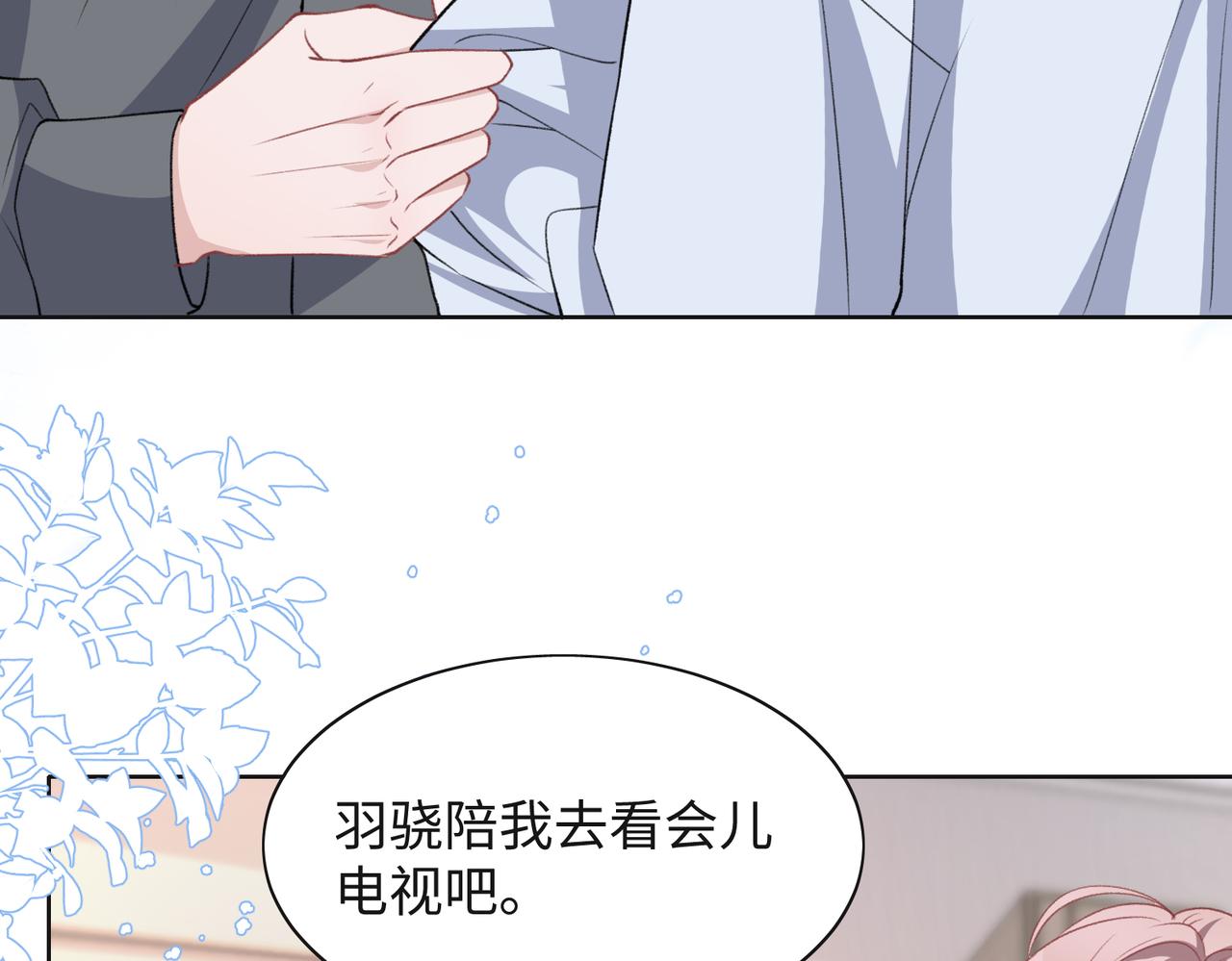 第65话 危险的动机77