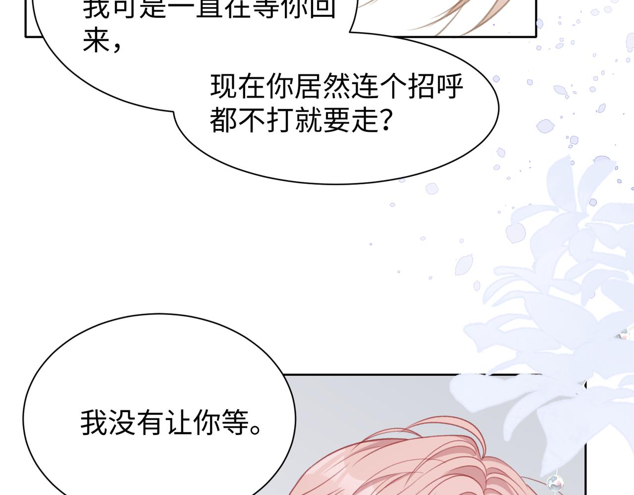 第28话 危机感66
