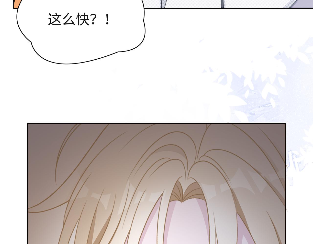 第58话 小叶总想要变得可爱65
