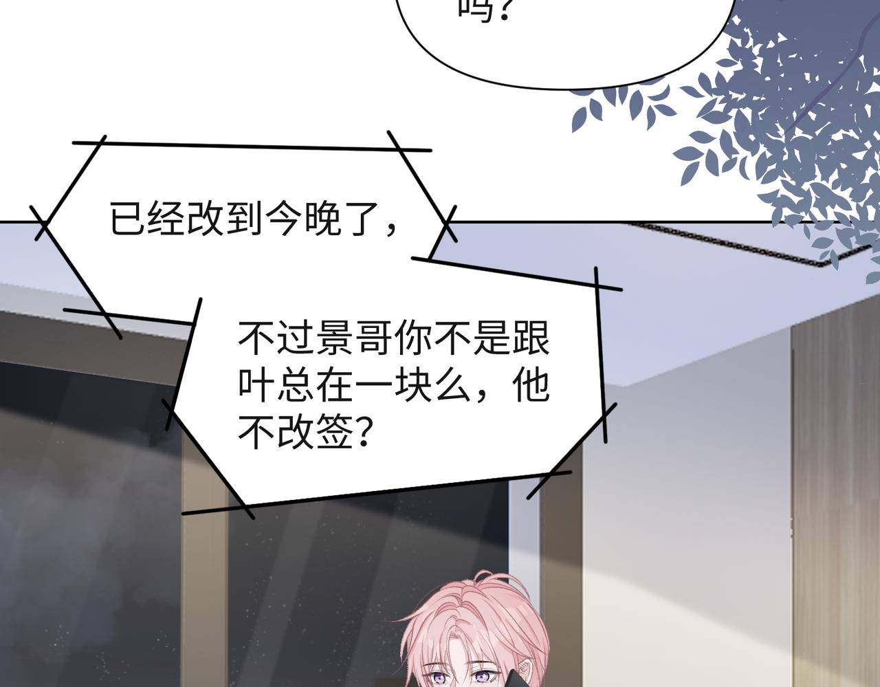 第56话 愿赌服输38