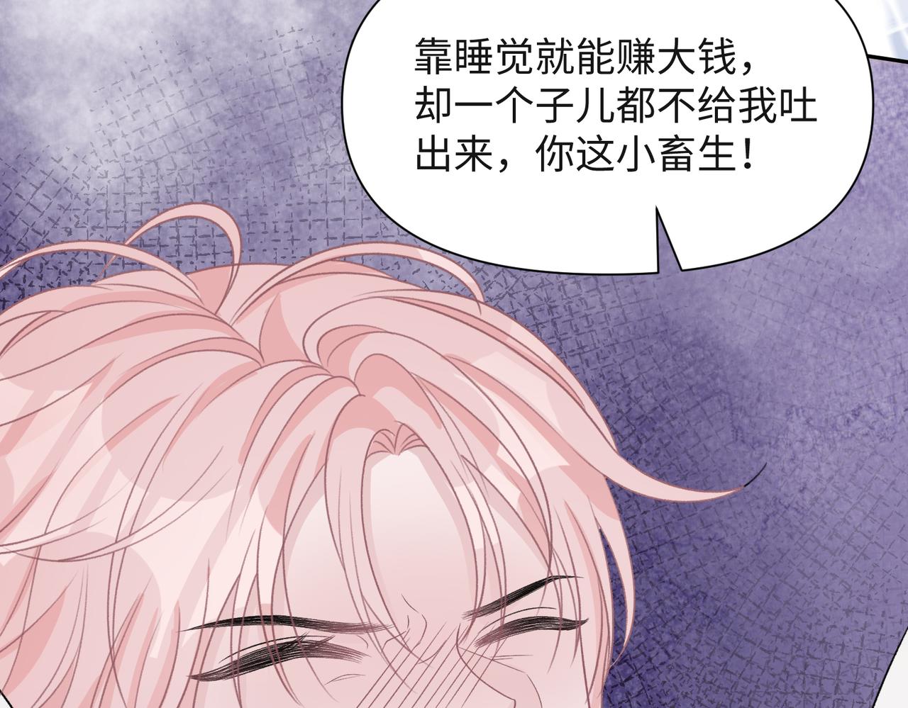 第41话 为什么这样对我？29