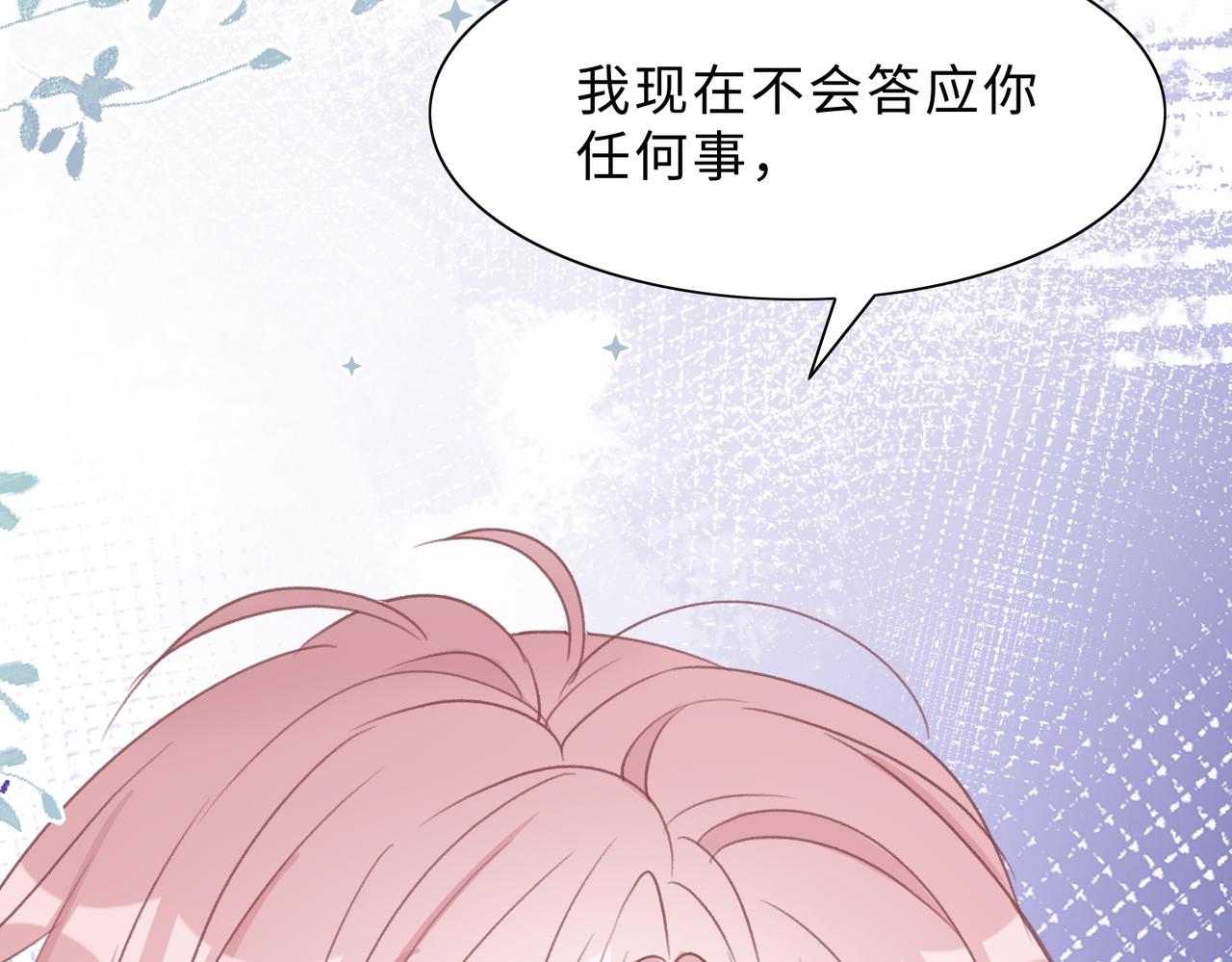 现在有我，我来爱你11