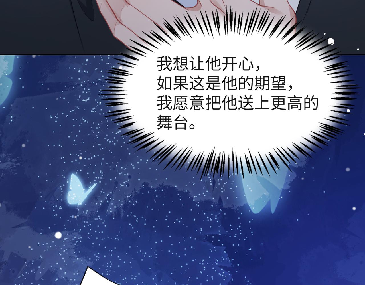 第53话 他是我的星星74