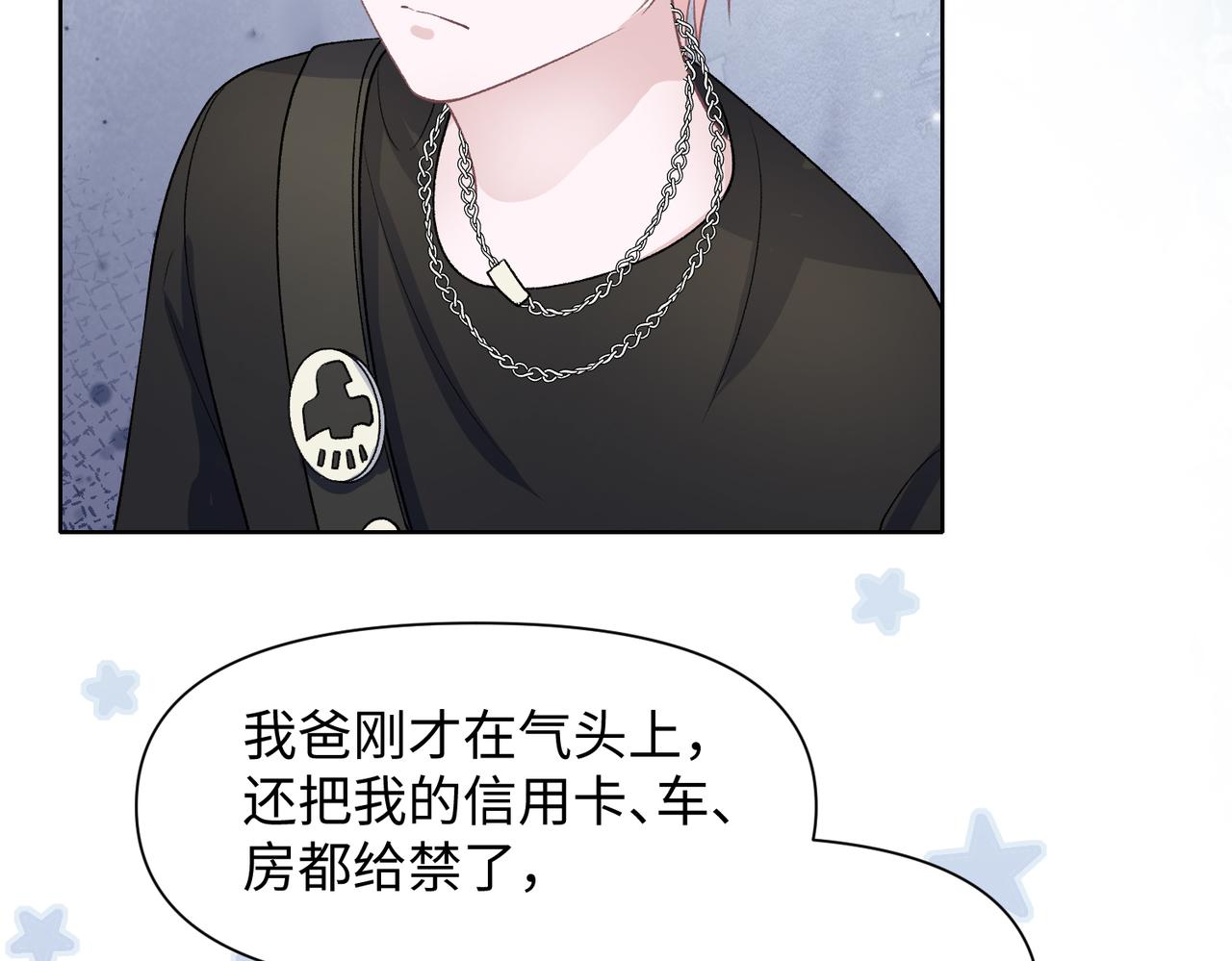 第74话 你能收留我吗100