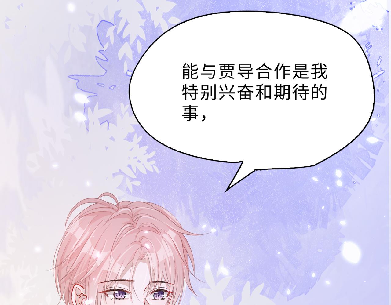 最终话 余生有你90
