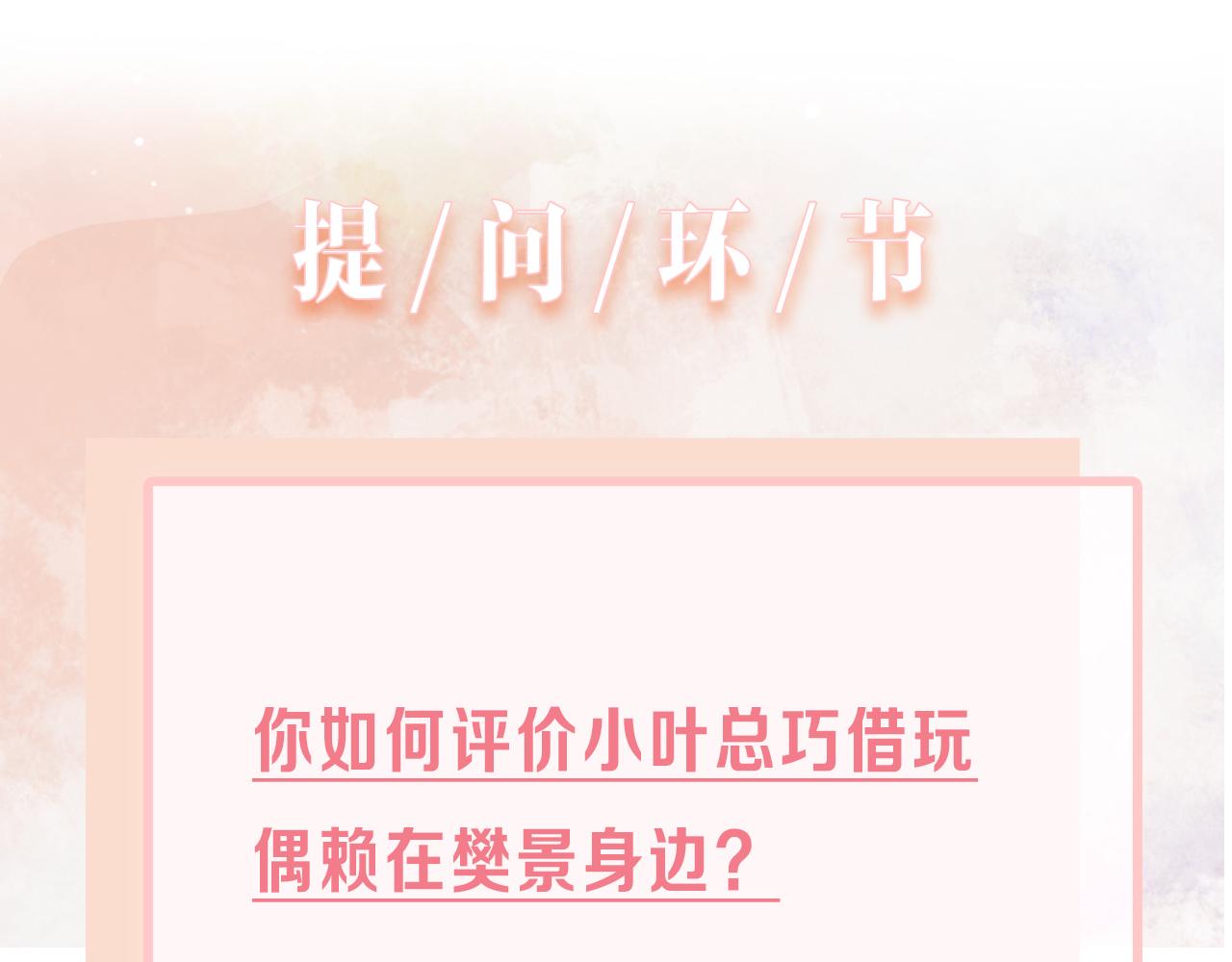 第58话 小叶总想要变得可爱109