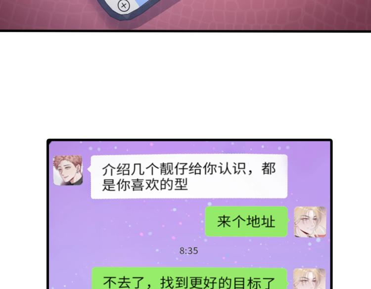 第1话 新的猎物153