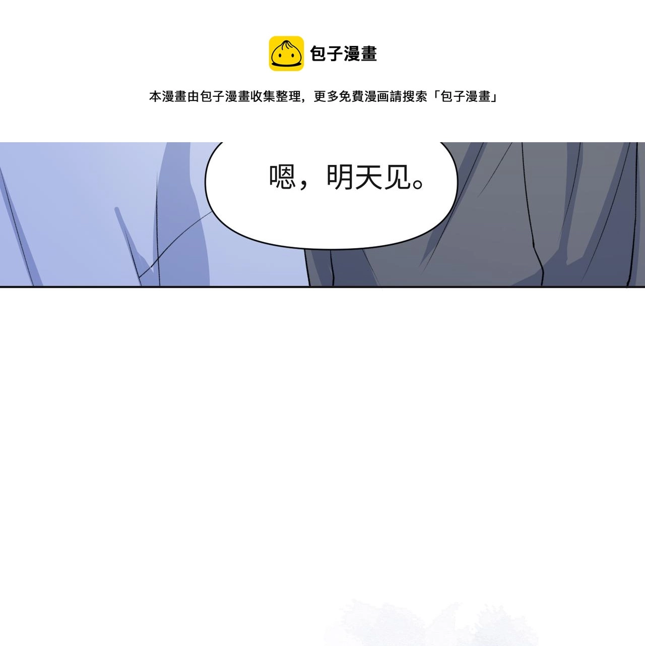 第66话 走投无路9