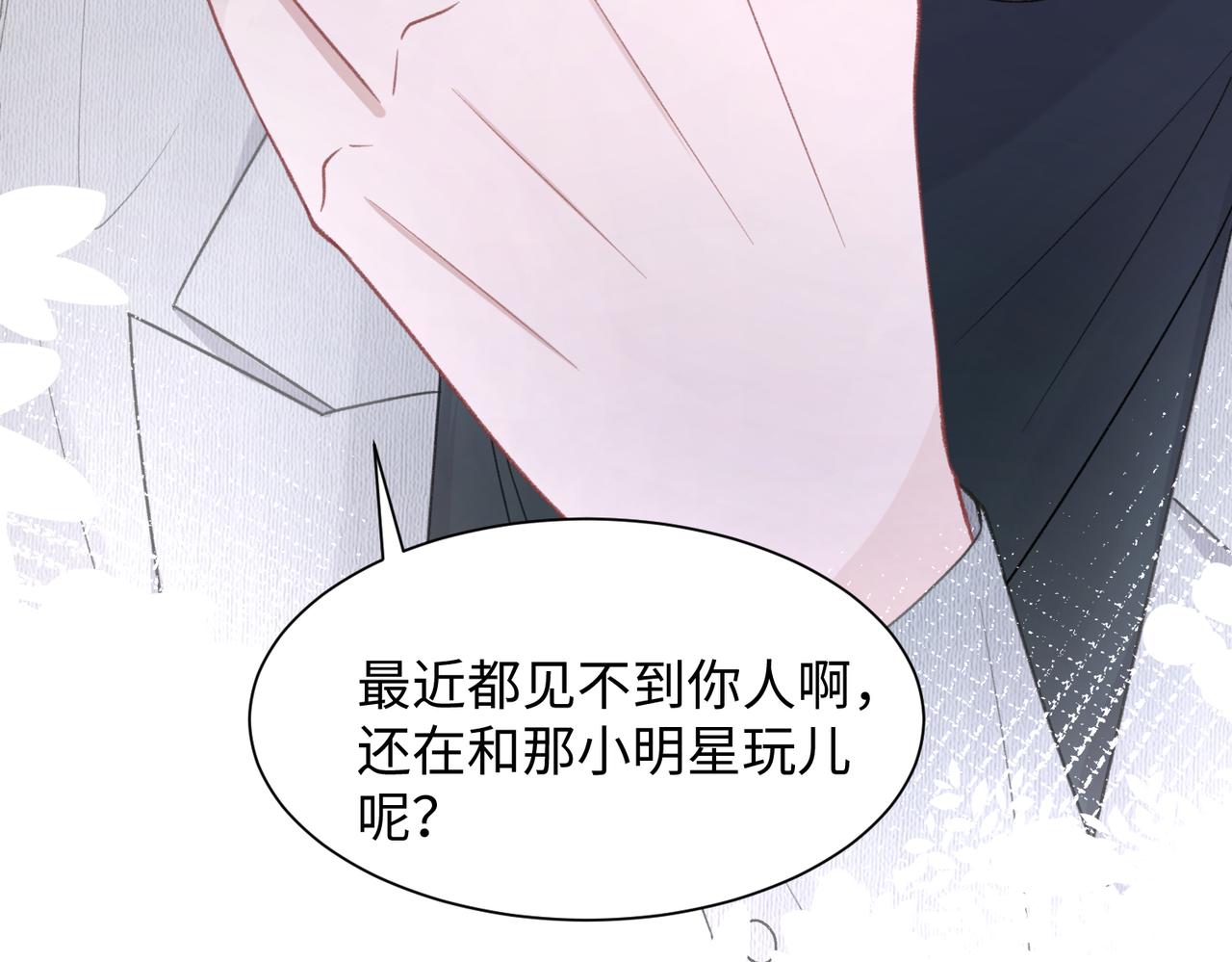 第16话 想把你藏起来69