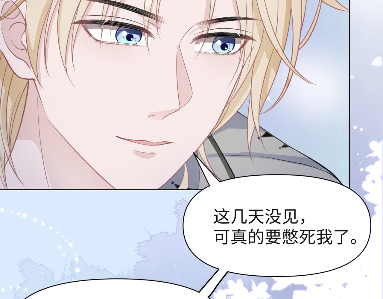 第32话 把自己交给我76