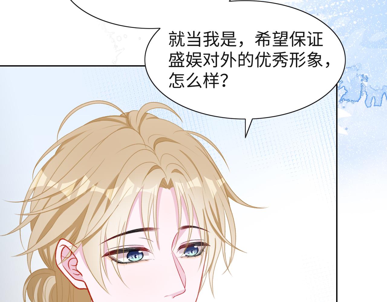 第53话 他是我的星星32