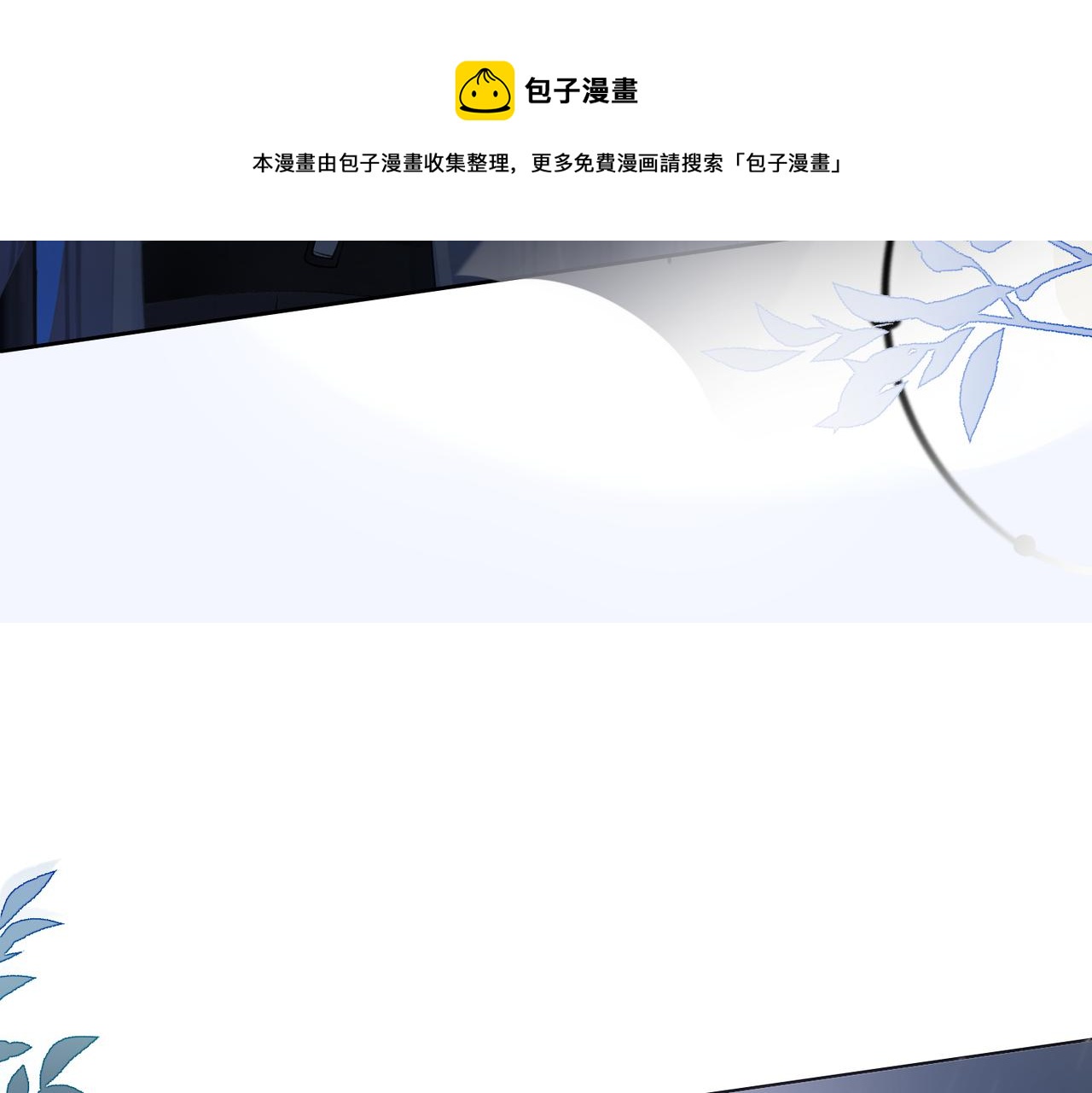 第11话 唯独你不能误会我12