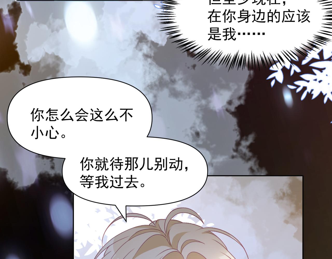 第26话 嫉妒11