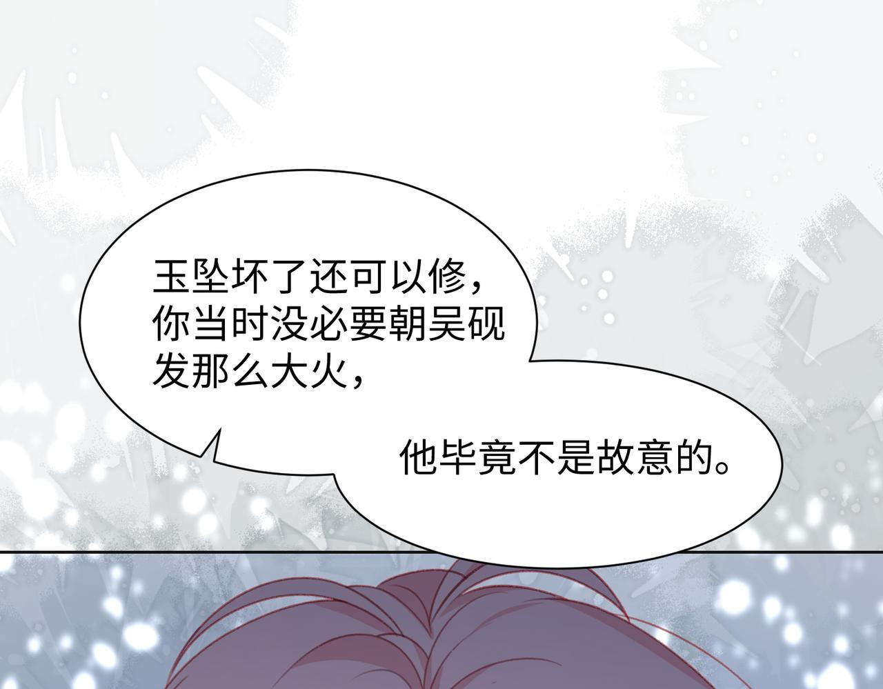 第29话 你是我的人74