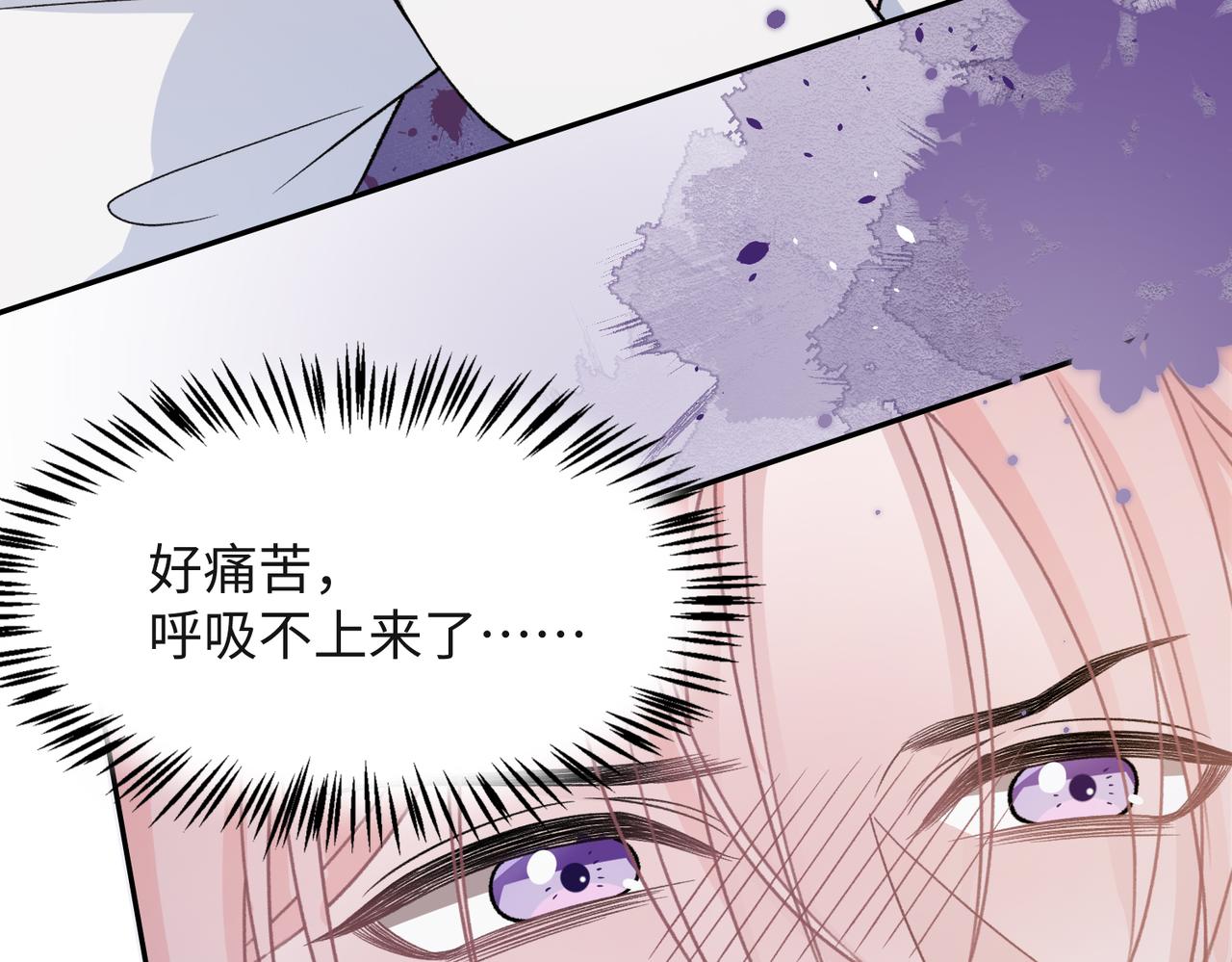 第41话 为什么这样对我？34