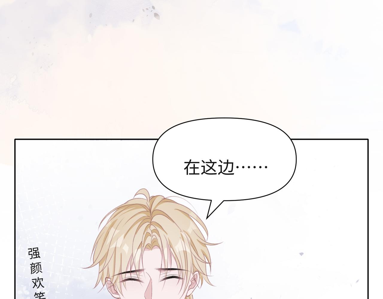 第38话 你想抢我的人？70